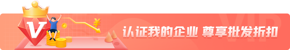 前往企业认证
