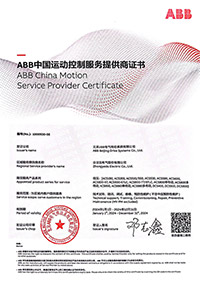 ABB传动授权服务